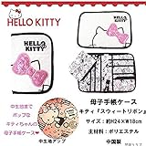 ハローキティ/母子手帳ケース【スウィートリボン】大きなピンクのリボンがラブリー♪※【出産内祝い・ギフト・引き出物・快気祝い・お返し】
