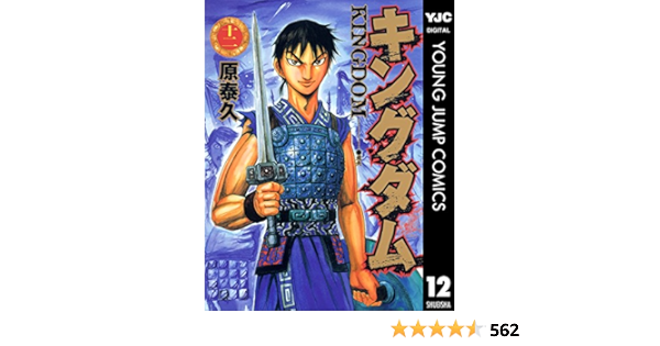 アプト リテラシー バランスのとれた キングダム 12 巻 Kdmk Jp アプト リテラシー バランスのとれた キングダム 12 巻 Kdmk Jp