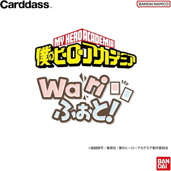 新品・未開封【Amazon.co.jp限定】明治 ヒロアカ コンプリートボックス Amazon.co.jp: 2025年8月26日発売（8/26AM0:00販売開始予定