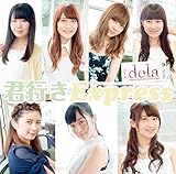 �N�s��Express(Type-D)