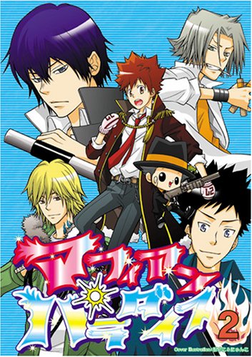 『マフィアンパラダイス』