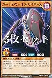 【3枚セット】遊戯王 ラッシュデュエル RD/ORP2-JP014 ガーディアン・オブ・サイバース (日本語版 ノーマル) オーバーラッシュパック2