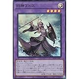遊戯王 RC04-JP027 旧神ヌトス (日本語版 ウルトラレア) RARITY COLLECTION －QUARTER CENTURY EDITION－