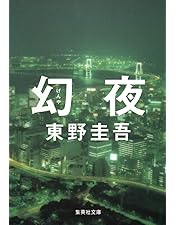 Amazon.co.jp: 白夜行 完全版 Blu-ray BOX(4枚組) : 山田孝之, 綾瀬