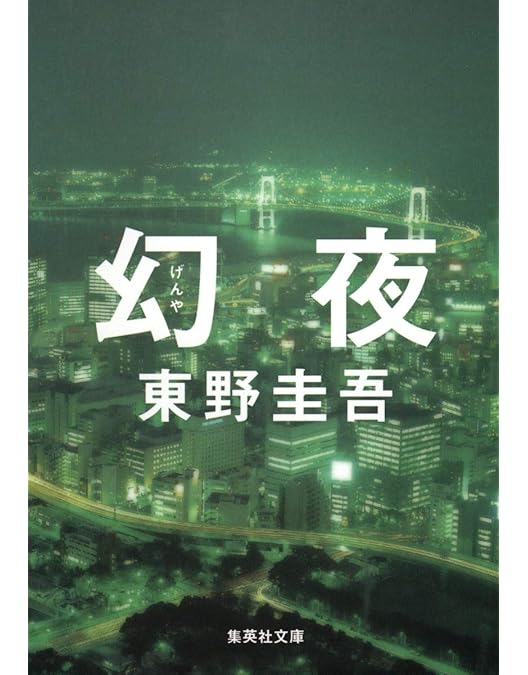 Amazon.co.jp: 白夜行 完全版 Blu-ray BOX(4枚組) : 山田孝之, 綾瀬