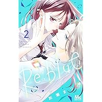 Amazon.co.jp: Re:blue 7 (マーガレットコミックス) : 加瀬
