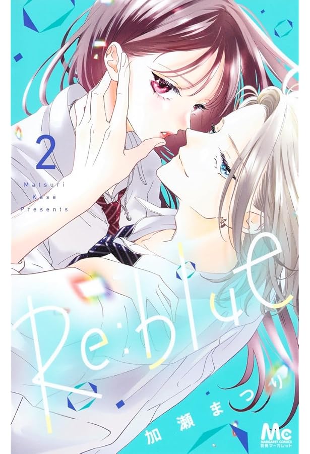 Amazon.co.jp: Re:blue 1 (マーガレットコミックス) : 加瀬 まつり: 本