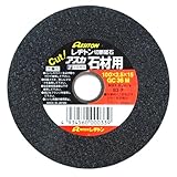 レヂトン 切断砥石 100×2.5×15 GC36M (石材用)