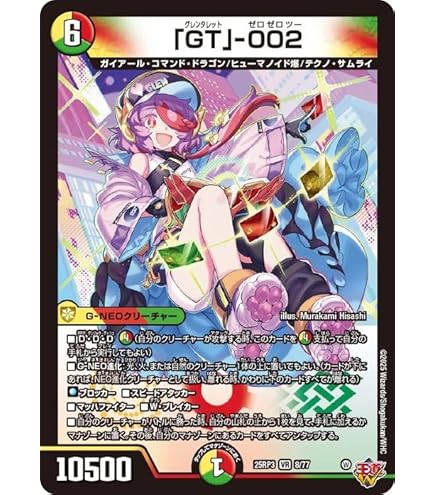 Amazon.co.jp: デュエルマスターズ 悪夢神バロム・ナイトメア