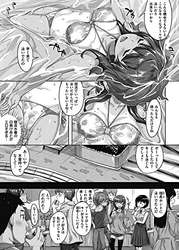 放課後のささやき (WANIMAGAZINE COMICS SPECIAL)