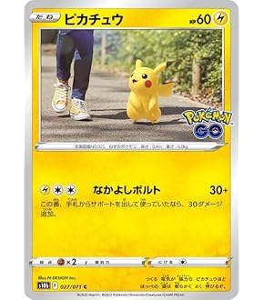 ポケモンカード ピカチュウ 8パックセット 8セットピカチュウV-UNION （s8a_025～028/028） ポケモンカード