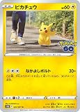 ポケモンカードゲーム S10b 027/071 ピカチュウ 雷 (C コモン) 強化拡張パック Pokemon GO
