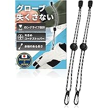 Amazon | Okima グローブリーシュ 【日本ブランド】 リーシュコード