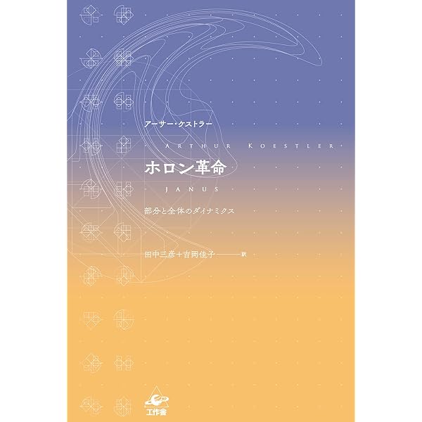 Amazon.co.jp: 真昼の暗黒 (岩波文庫 赤 N 202-1) : アーサー 
