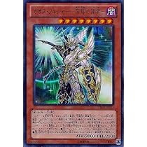 Amazon.co.jp: 遊戯王OCG カオス・ソルジャー -宵闇の使者- ウルトラ 
