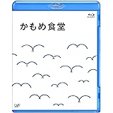 かもめ食堂[Blu-ray]