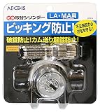 aiai 防犯取替シリンダー LA・MA用 AELA