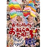 森川智之と檜山修之のおまえらのためだろ!ハモリます!ハマリます!鱧!! [DVD]