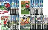 Image de あした天気になあれ 全31巻セット (ホーム社漫画文庫)