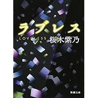 手書き歌集『緋の河』 手書き歌集『緋の河』 緋の河』 桜木紫乃 | 新潮社