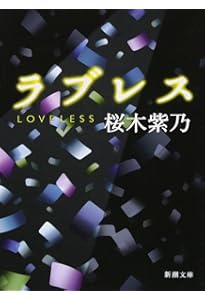 緋の河 | 桜木 紫乃 |本 | 通販 | Amazon