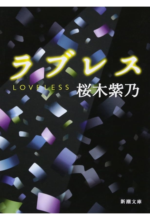 緋の河 | 桜木 紫乃 |本 | 通販 | Amazon