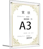 Amazon | 無印良品 アクリルピクチャーフレーム・小 A3サイズ用