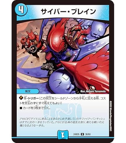 サイバー・ブレイン　サイバーブレイン　プロモ　デュエマファンフェスタ　4枚 デュエマ サイバー・ブレイン 4枚 - メルカリ