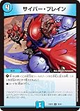 デュエマ DM24BD5 38/60 サイバー・ブレイン (U アンコモン) エキサイティング・デュエパ・デッキ アセビと異世界フェアリーたち (DM24-BD5)