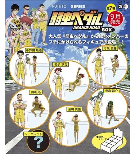 Amazon.co.jp: figma 弱虫ペダル GRANDE ROAD 巻島裕介 ノンスケール