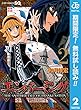 エンバーミング―THE ANOTHER TALE OF FRANKENSTEIN―【期間限定無料】 2 (ジャンプコミックスDIGITAL)