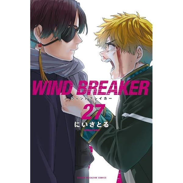 WIND BREAKER(25) (少年マガジンKC) | にい さとる |本 | 通販 | Amazon