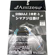 Amazon | Amizesu 3本針 シマアジ仕掛け 2.5m 3本針-b 針サイズ16号