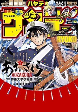 画像27: 第1位 沙村広明『波よ聞いてくれ』3巻（11月26日付新刊ランキング）