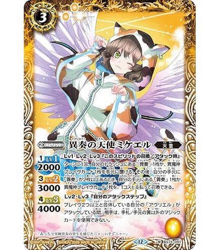 Amazon.co.jp: バトルスピリッツ 異奏の超天使アヴリエル（Xレア
