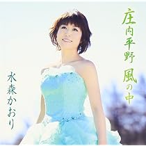 CD】大和路の恋【通常盤】 水森かおり/歌謡紀行14 ～大和路の恋～ 【CD