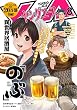 【電子版】ヤングエース 2016年8月号<【電子版】ヤングエース> [雑誌]