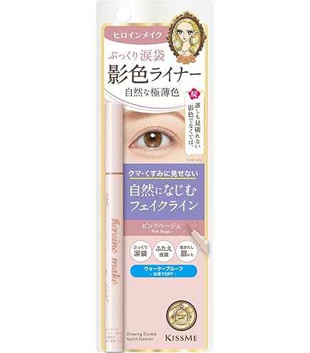 Amazon.co.jp: ラブドロップス 涙袋ウルミライナー04 シャンパン