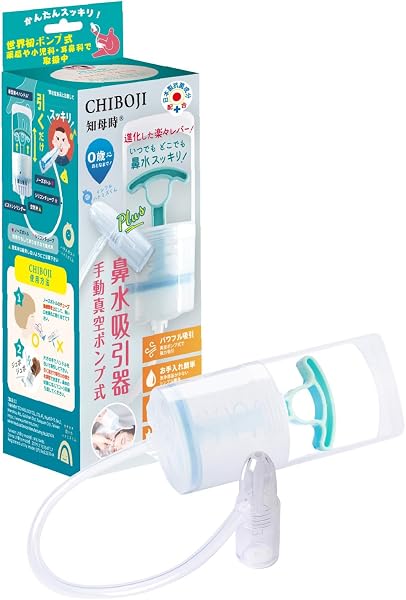ちぼじ【抗菌】鼻水吸引器 正規品 進化した楽々レバー 簡単よく取れる 鼻吸い器 【台湾発明特許商品】日本限定版 鼻吸い 赤ちゃん 知母時 plus - 1