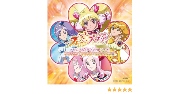 フレッシュプリキュア オリジナルサウンドトラック1 Tvサントラ 林桃子 茂家瑞季 高梨康治