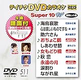 �e�C�`�NDVD�J���I�P �X�[�p�[10W(511)