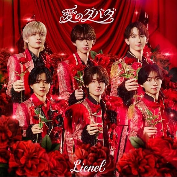 Amazon.co.jp: メロ・コレクション (初回限定メンバーソロ盤(近藤駿太