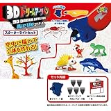 3Dドリームアーツペン Air Up(エアーアップ) スターターライトセット