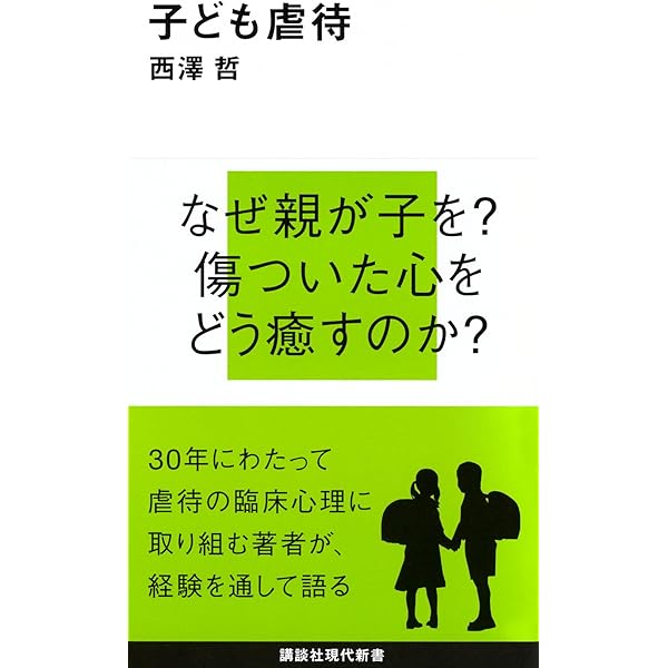 生活の中の治療: 子どもと暮らすチャイルド・ケアワ-カ-のために 生活の中の治療: 子どもと暮らすチャイルド・ケアワ-カ-のために