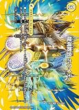 デュエルマスターズ 龍魂教会 ホワイティ/極真龍魂 オール・オーバー・ザ・ワールド(デュエキングMAXカード) 王道vs邪道 デュエキングWDreaM 2025