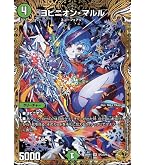 Amazon.co.jp: デュエルマスターズ 王道篇 ヨビニオン・マルル