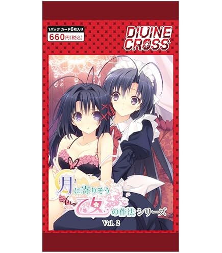 Amazon.co.jp: TCG 魔法少女にあこがれて DIVINE CROSS カード6枚入り