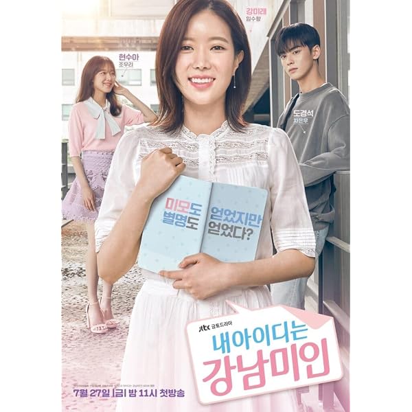 Amazon.co.jp: 私のIDはカンナム美人 DVD-BOX1 : チャ・ウヌ, イム