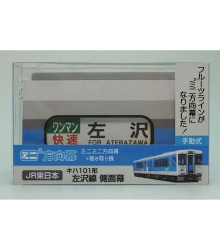 Amazon | SANSAI ミニミニ方向幕 JR四国7000系 駅ナンバリング正面幕