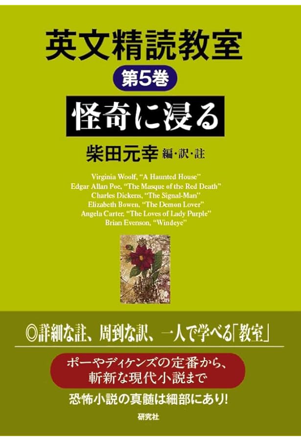 英文精読教室 全6巻セット（柴田元幸） 61IwW1oZFbL.jpg